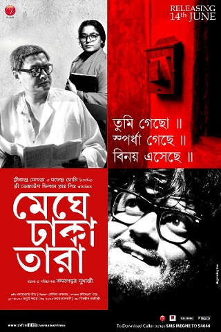 Meghe_Dhaka_Tara_2013_poster